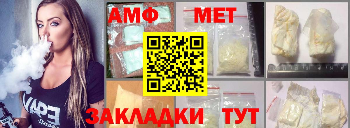 Amphetamine VHQ Лосино-Петровский