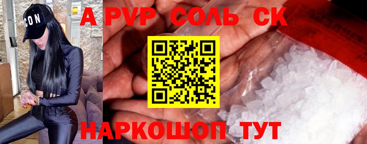 Лосино-Петровский  Alfa_PVP VHQ  Вход с VPN  Alpha-PVP Crystall 