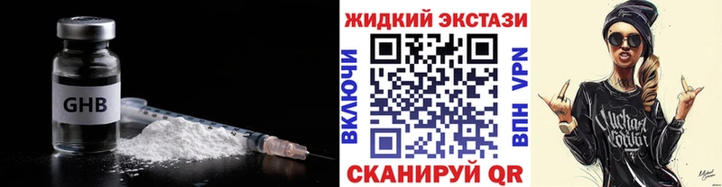 БУТИРАТ бутандиол  Лосино-Петровский 