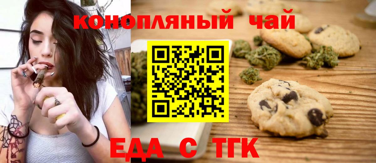Cannafood конопля Лосино-Петровский