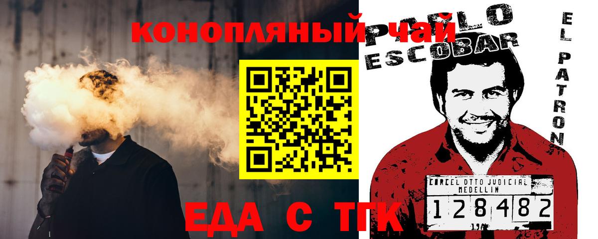 Canna-Cookies конопля  Вход с VPN  Лосино-Петровский 
