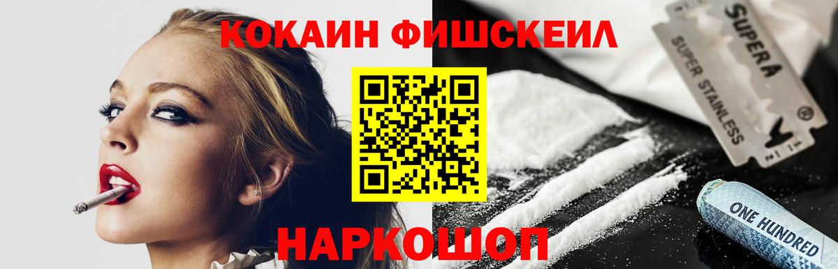 COCAIN Колумбийский  Вход с VPN  КОКАИН Эквадор  COCAIN  Лосино-Петровский 