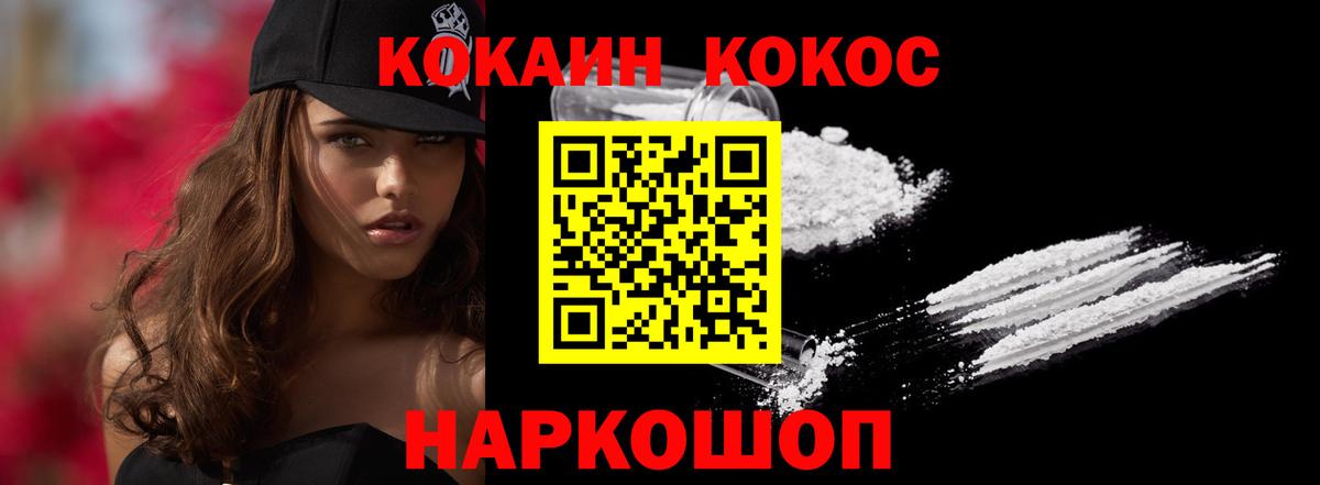 Кокаин 99% Лосино-Петровский