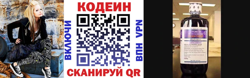 купить   Лосино-Петровский  мега   Кодеин напиток Lean (лин) 