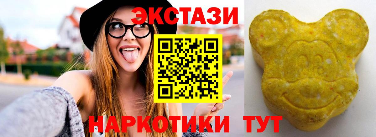 Ecstasy mix  Экстази 300 mg  Лосино-Петровский  Ecstasy  Вход с VPN 