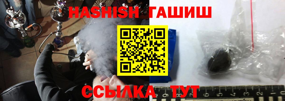 Гашиш Premium  ГАШ  ГАШИШ убойный  Лосино-Петровский  Вход с VPN 