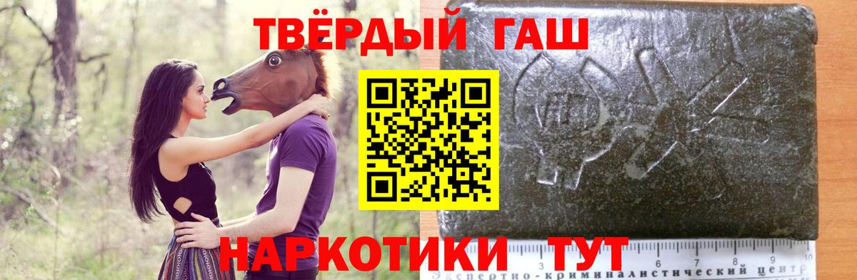 ГАШ hashish Лосино-Петровский