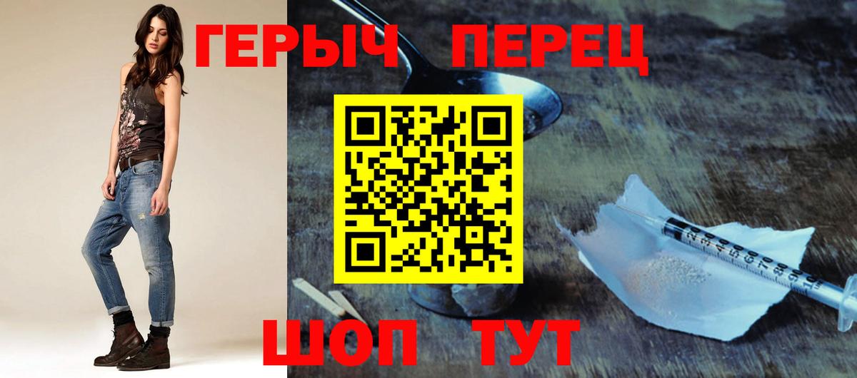 Героин гречка Лосино-Петровский