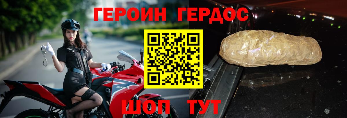 ГАШ  Вход с VPN  COCAIN  МЕФ кристаллы  Лосино-Петровский  Марихуана 