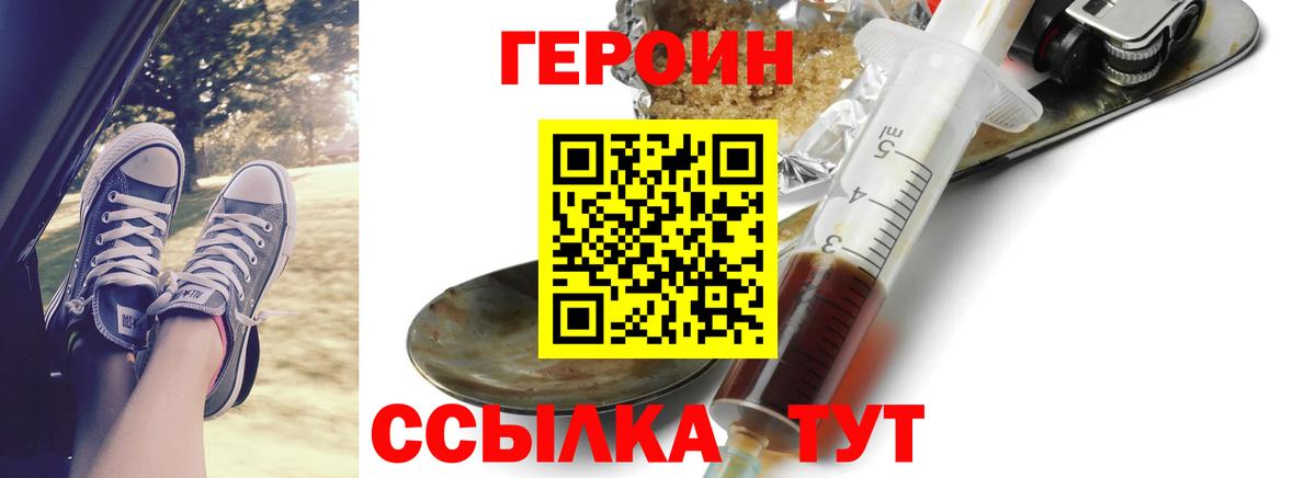 Героин гречка  Вход с VPN  Лосино-Петровский 