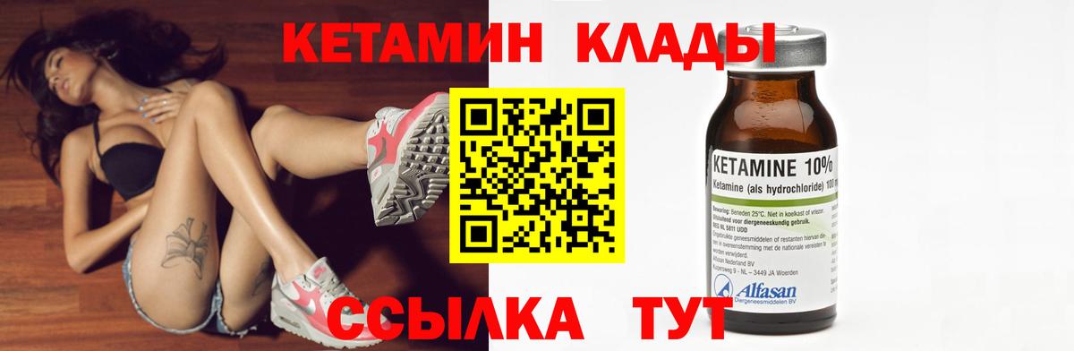 Лосино-Петровский  КЕТАМИН VHQ  КЕТАМИН ketamine  Вход с VPN 