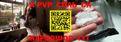 ALPHA PVP Конаково