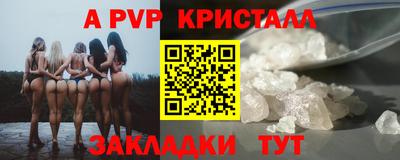 ALPHA PVP Конаково