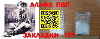 ALPHA PVP Конаково