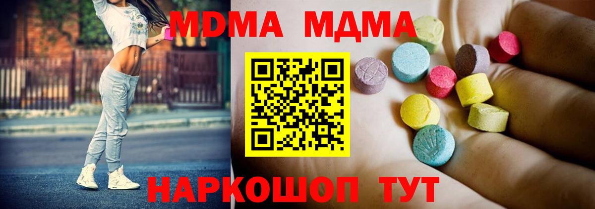 Лосино-Петровский  МДМА молли  Вход с VPN  MDMA  MDMA Molly 
