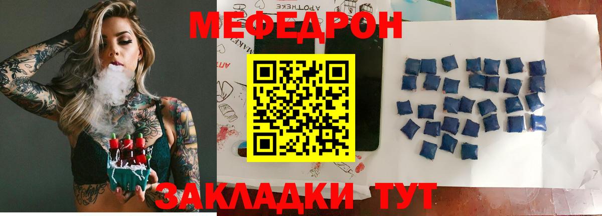 Лосино-Петровский  МЕФ mephedrone  Мефедрон  Мефедрон  Вход с VPN 