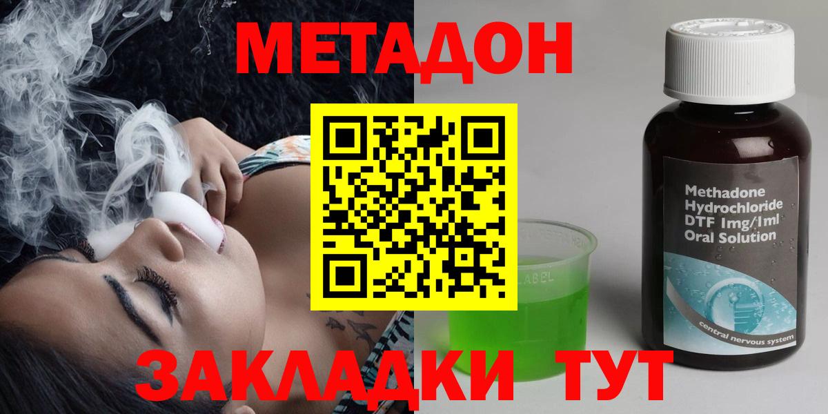 Метадон мёд  Вход с VPN  Лосино-Петровский 