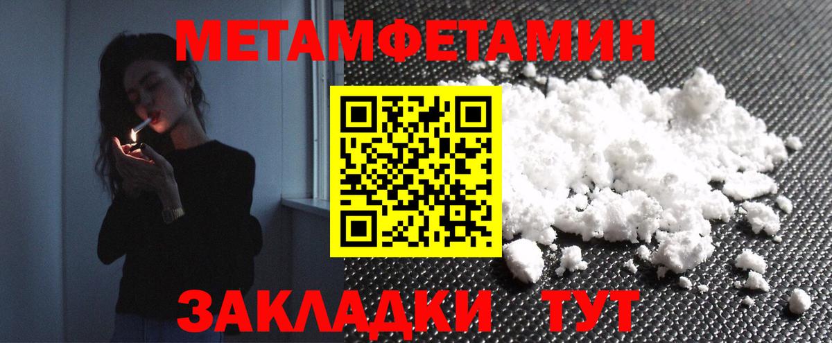 МЕТАМФЕТАМИН кристалл  Вход с VPN  Лосино-Петровский  МЕТАМФЕТАМИН кристалл 