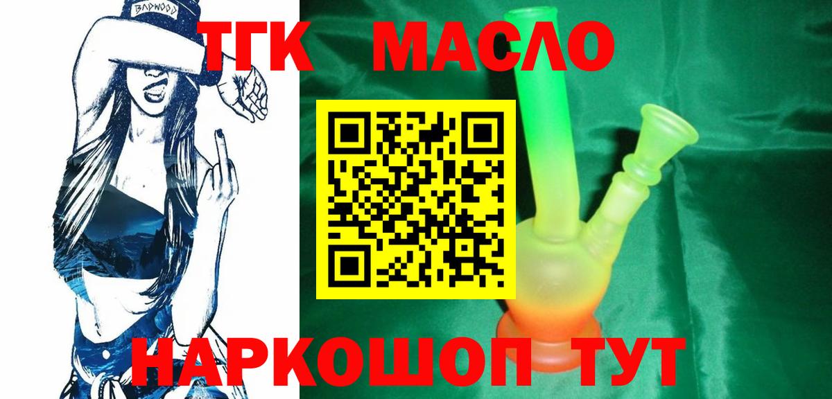 Дистиллят ТГК вейп с тгк  Вход с VPN  Лосино-Петровский  Дистиллят ТГК концентрат 