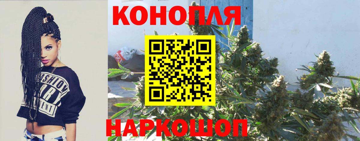 Бошки Шишки семена  Бошки марихуана конопля  Вход с VPN  Канабис конопля  Лосино-Петровский 